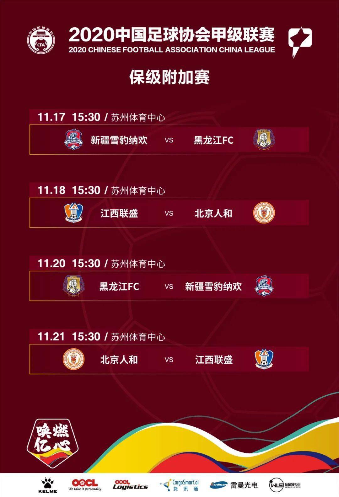 风云变幻赛事不断,冠军归属成谜 风云变幻赛事不断,冠军归属成谜