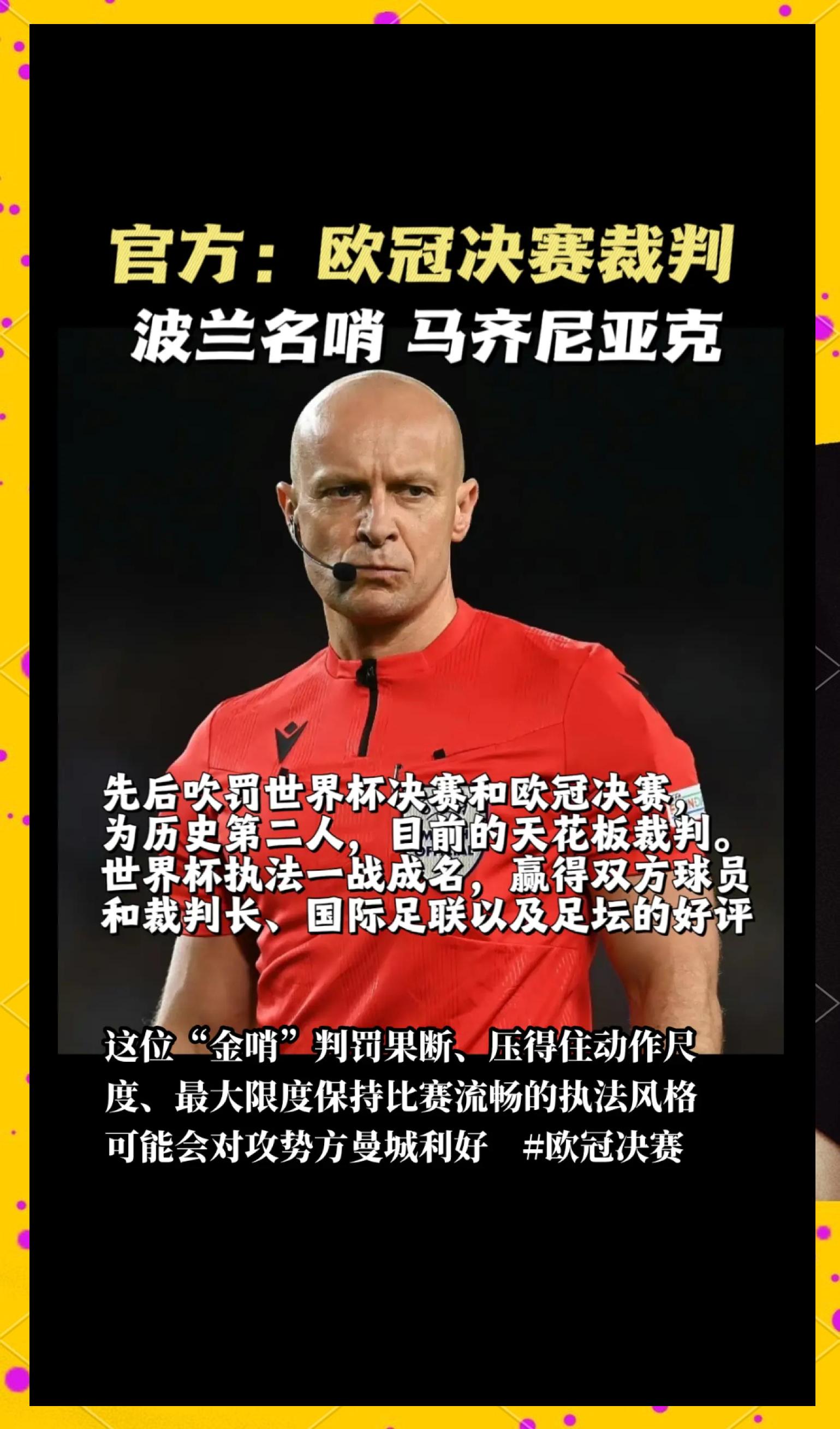 皇马巴黎争议裁判,遭遇欧冠惊吓 皇马巴黎争议裁判,遭遇欧冠惊吓