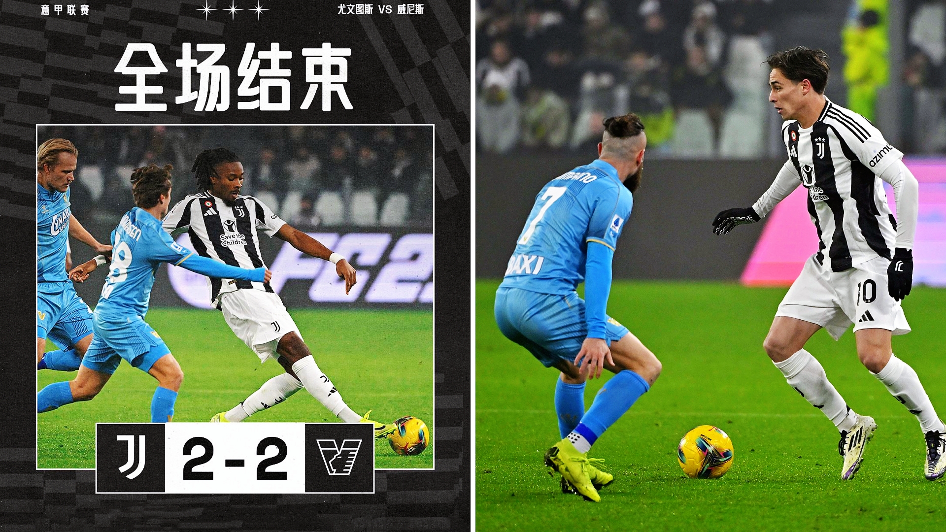 尤文图斯客场逼平,小组前景不妙的简单介绍 尤文图斯客场逼平,小组前景不妙的简单介绍