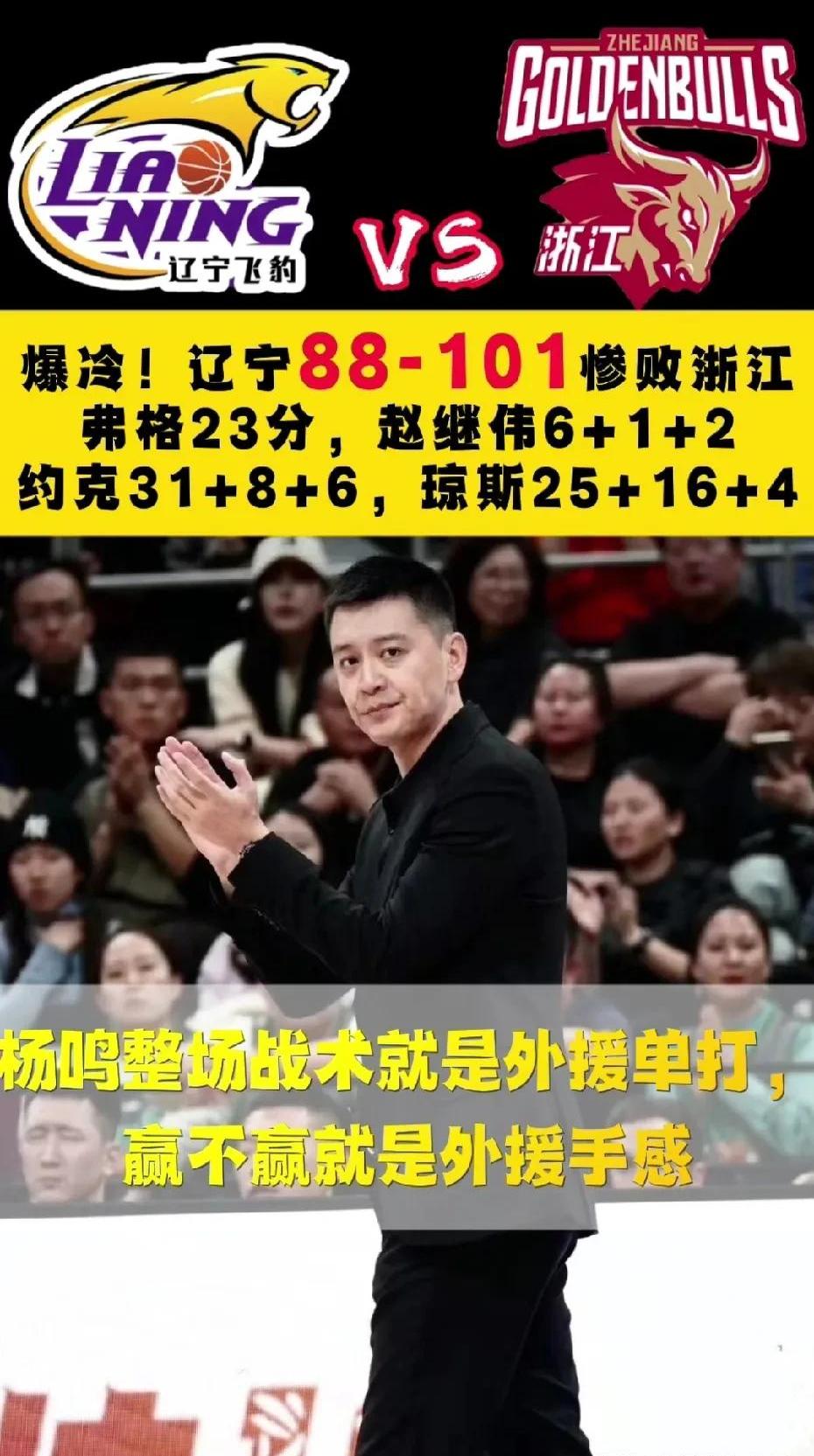 辽宁连赢四场，成功进军半决赛掀热潮的简单介绍