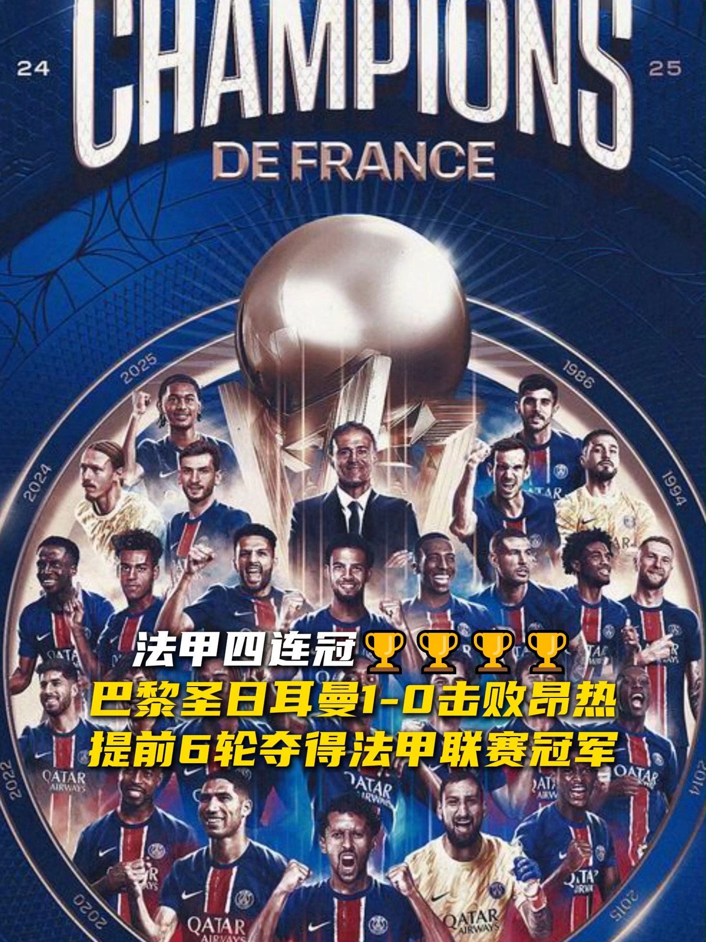 巴黎圣日耳曼实力碾压对手,轻松晋级 巴黎圣日耳曼实力碾压对手,轻松晋级