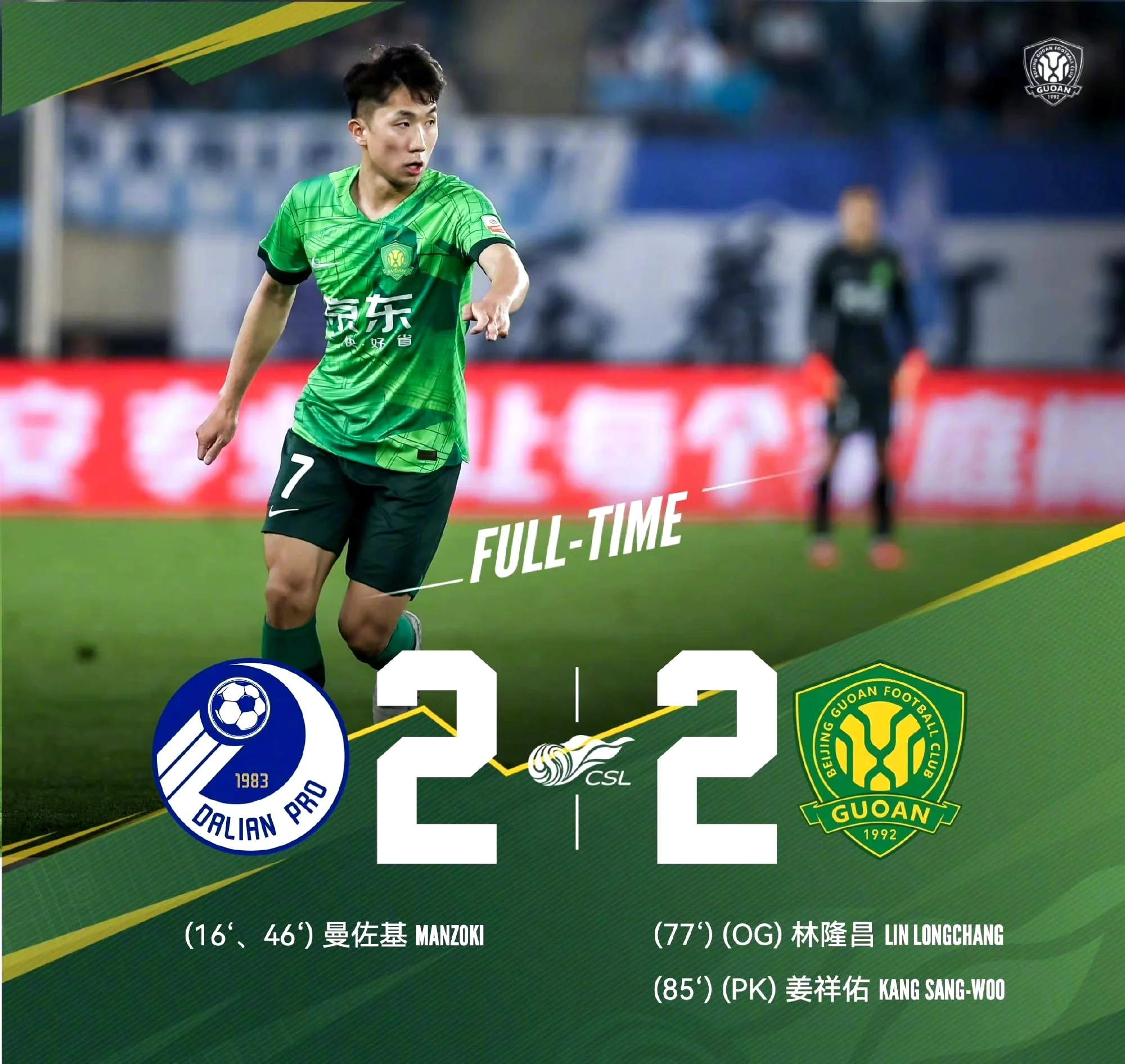 国安主场击败重庆,继续保持不败战绩 国安主场击败重庆,继续保持不败战绩