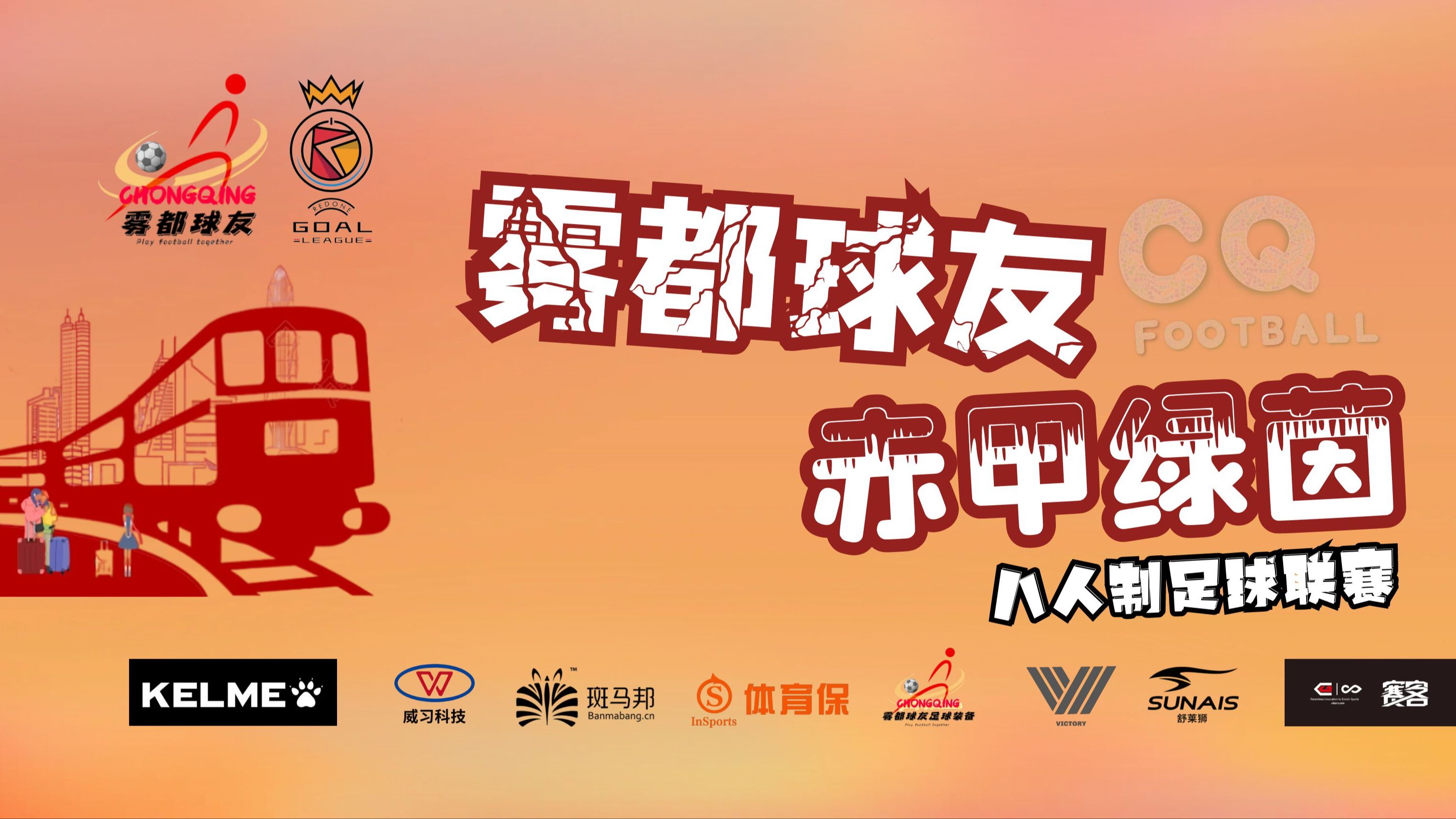 包含非盟盃赛第一轮疯狂对攻:绿地联赛聚焦联欢的词条 包含非盟盃赛第一轮疯狂对攻:绿地联赛聚焦联欢的词条