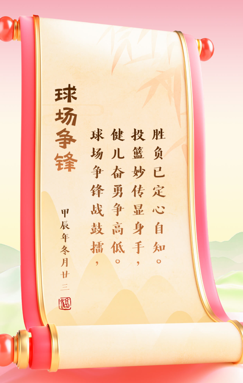 FB体育-趁势而上，球队势如破竹获胜