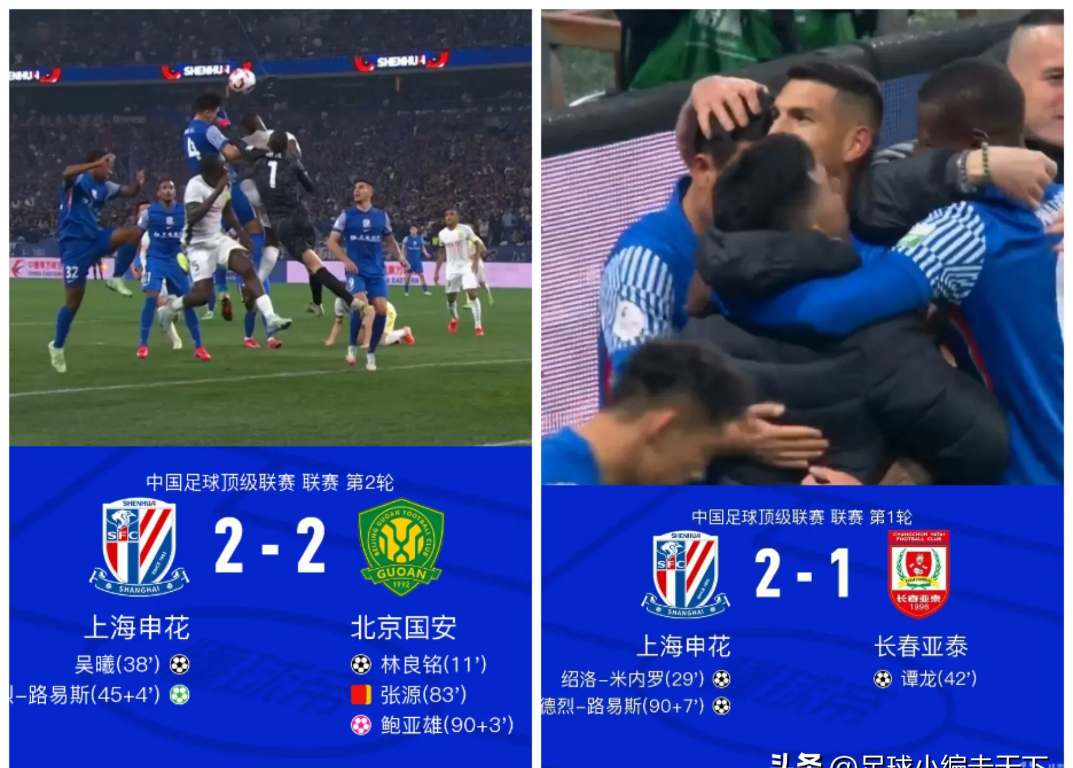 关于上海绿地申花队踢出精彩比赛,实现大逆转的信息 关于上海绿地申花队踢出精彩比赛,实现大逆转的信息