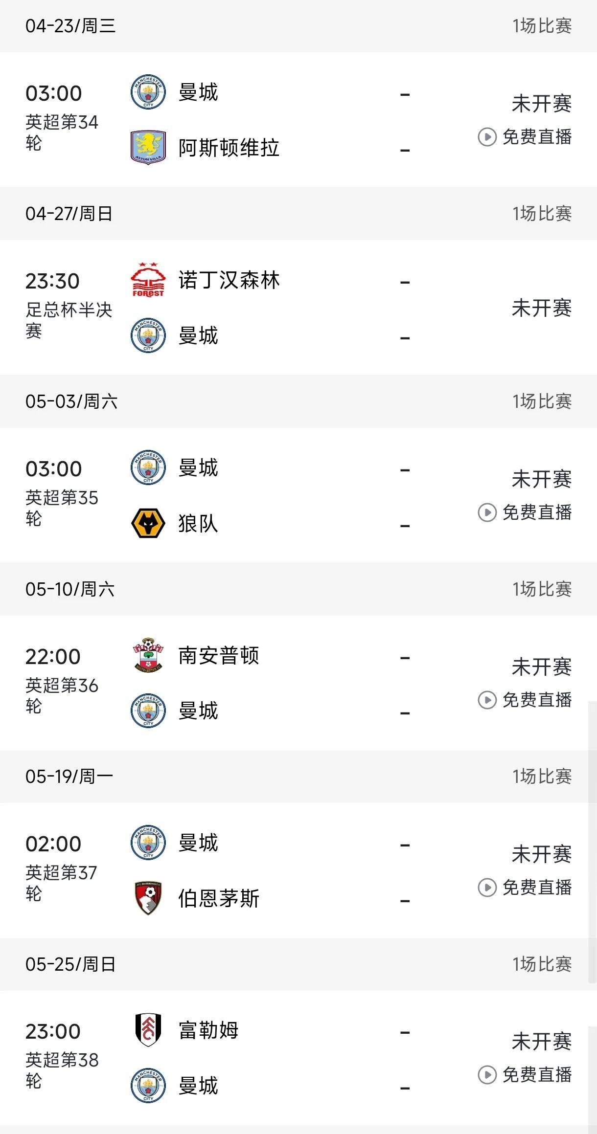 曼城大胜,锁定欧冠淘汰赛资格 曼城大胜,锁定欧冠淘汰赛资格