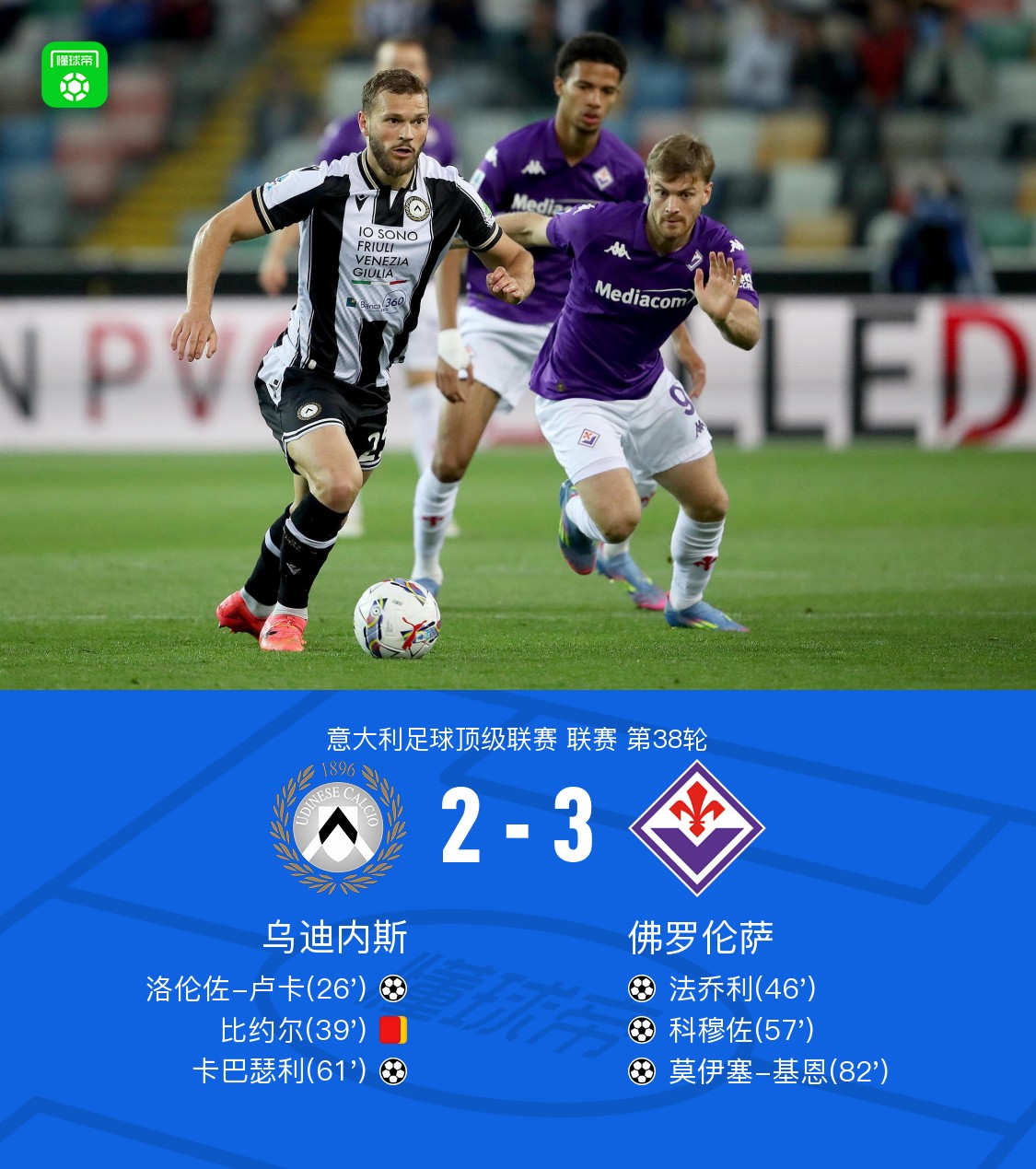 佛罗伦萨主场告负:前景堪忧仍需调整 佛罗伦萨主场告负:前景堪忧仍需调整