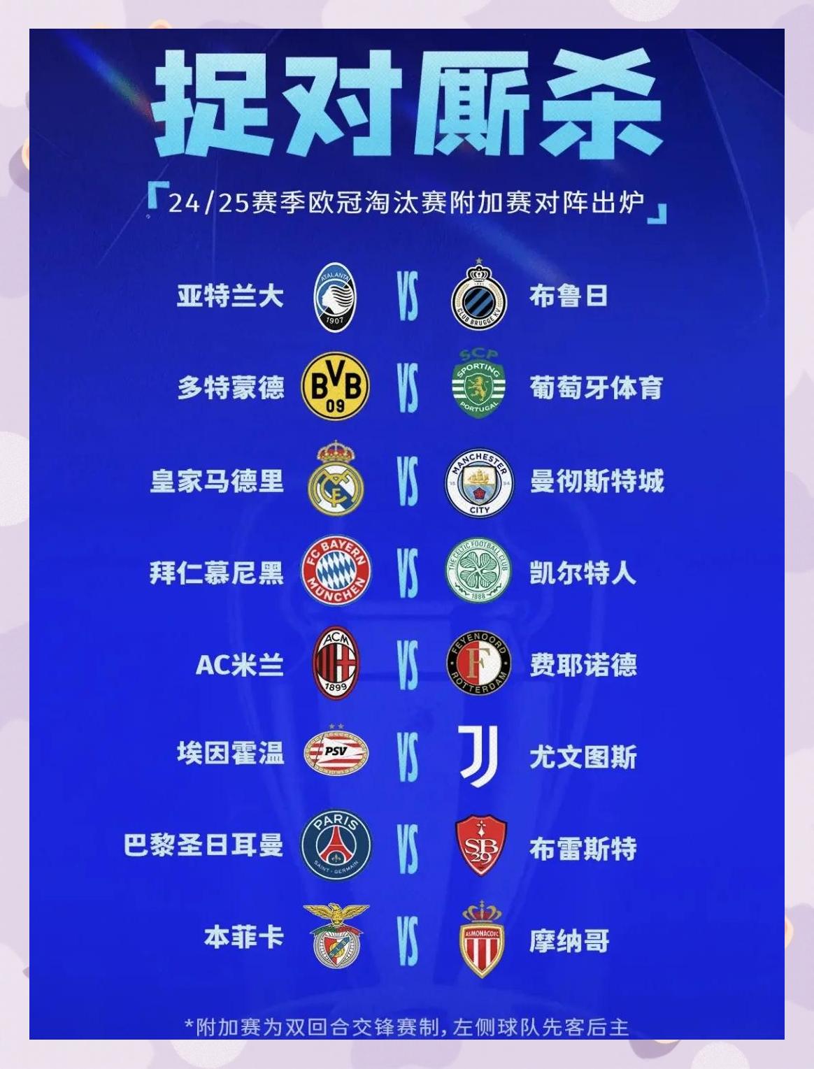 FB体育注册网址-关于巴黎主场净胜尤文图斯，前二显露巨大差距的信息