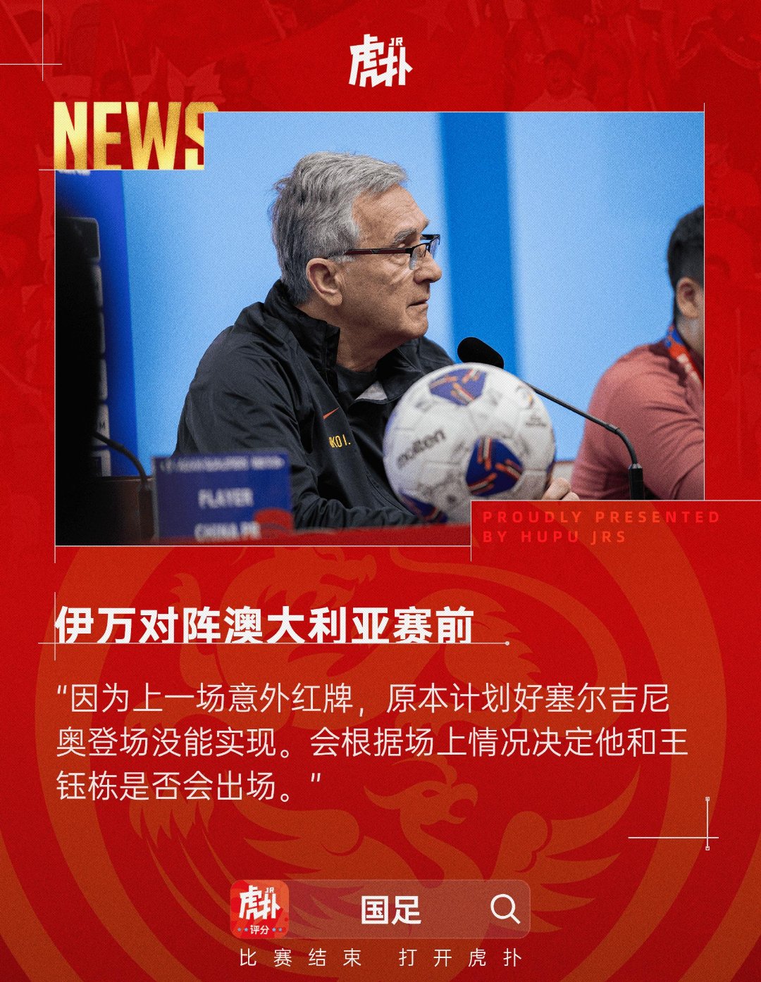 FBsports-史特加尔特球队备战关键比赛