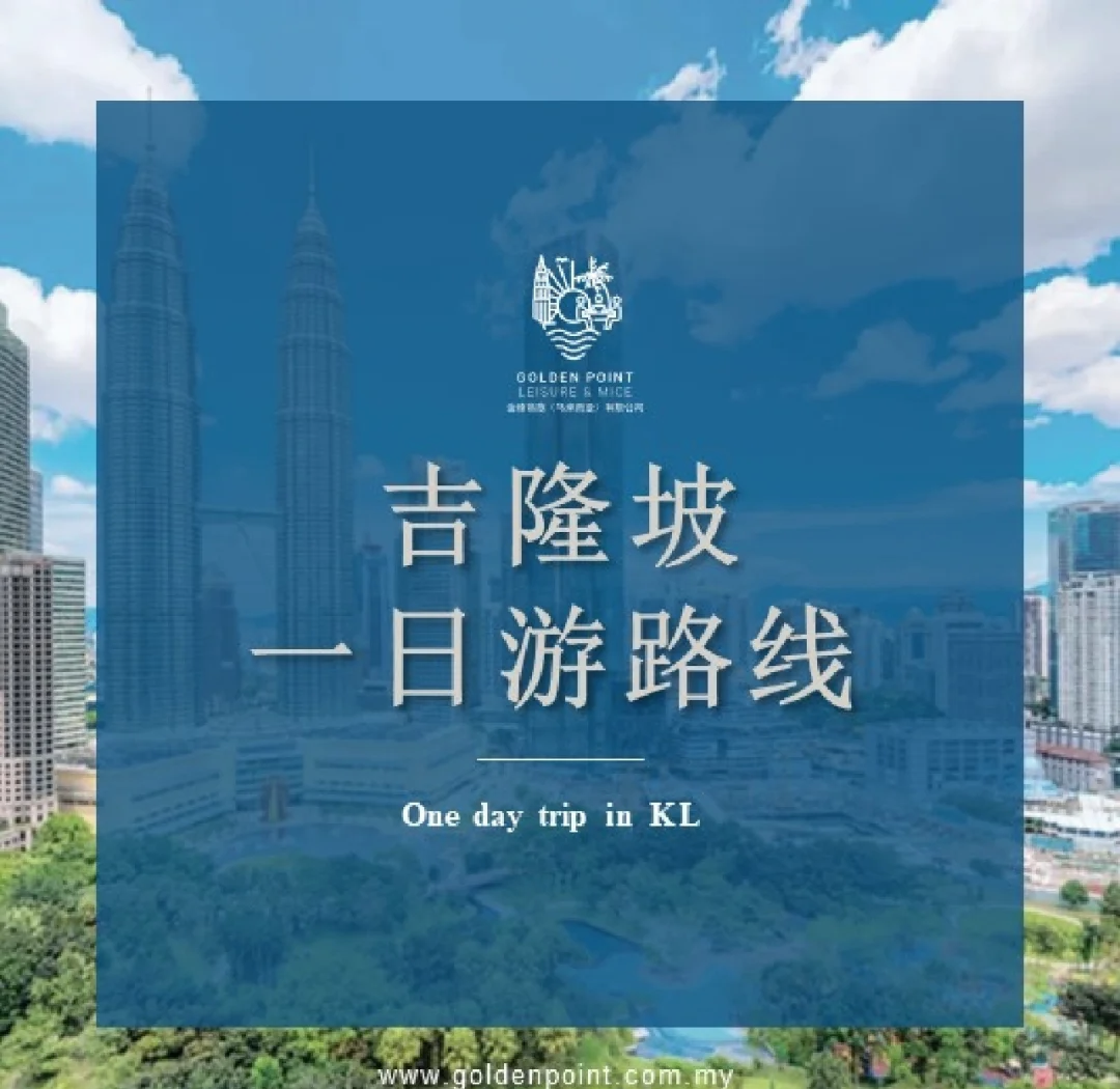 马来西亚球队吉隆坡城市载誉而归,晋级下一轮! 马来西亚球队吉隆坡城市载誉而归,晋级下一轮!