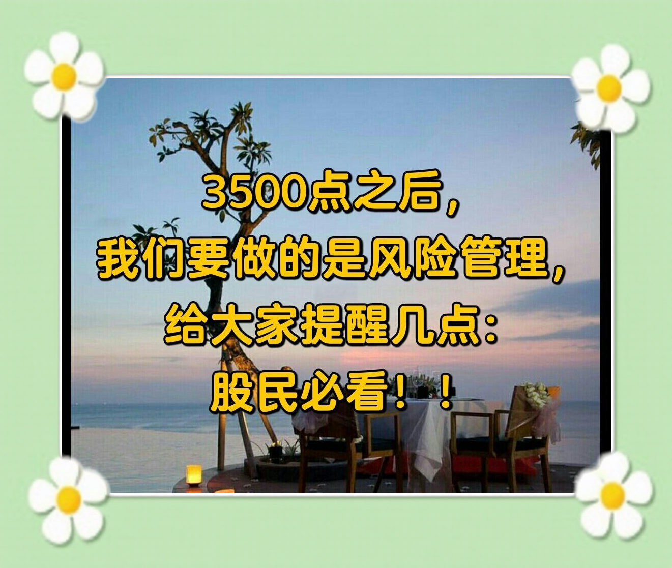 FB体育APP-中国足球投资市场的风险与机遇分析