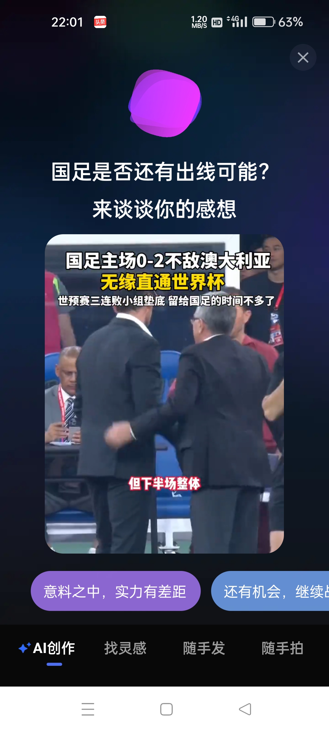 关于大国足球势力较量,实力碰撞引发球迷狂热的信息 关于大国足球势力较量,实力碰撞引发球迷狂热的信息