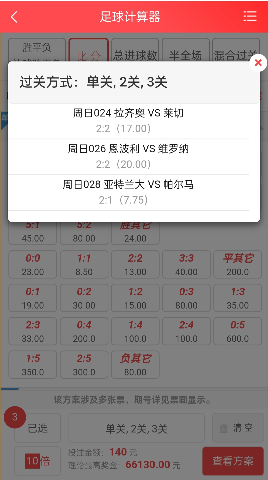 FB体育在线-关于轮番进球，球场比分快速上涨的信息