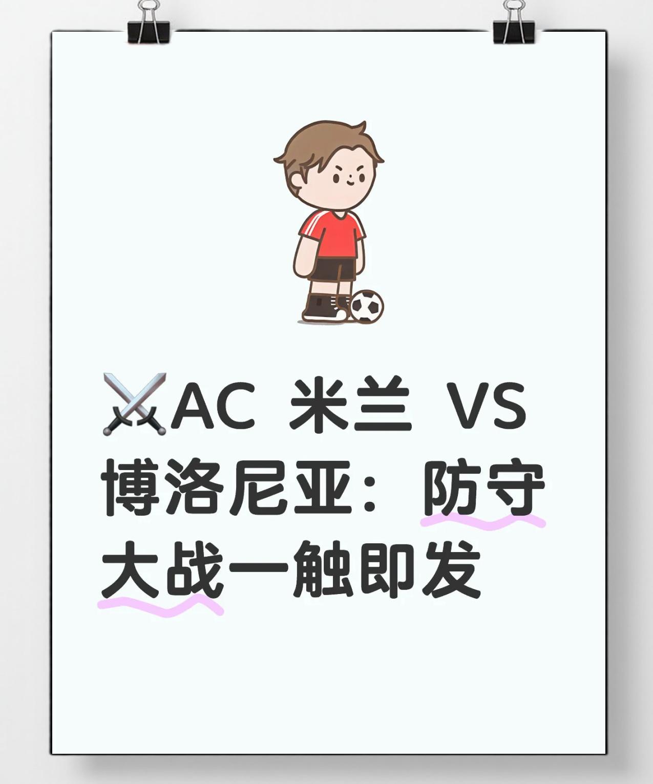 博洛尼亚客场大胜,瞄准欧战资格的简单介绍 博洛尼亚客场大胜,瞄准欧战资格的简单介绍