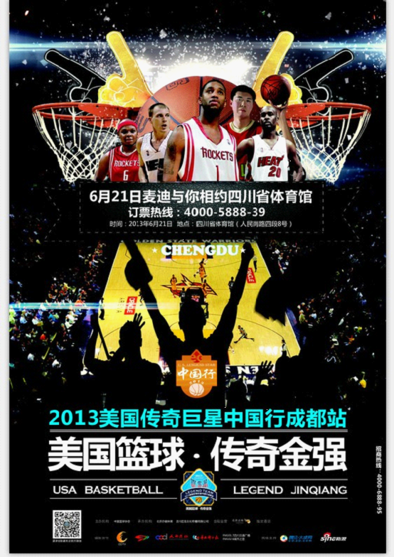 热度激凸!传奇体育之战催人期待 热度激凸!传奇体育之战催人期待