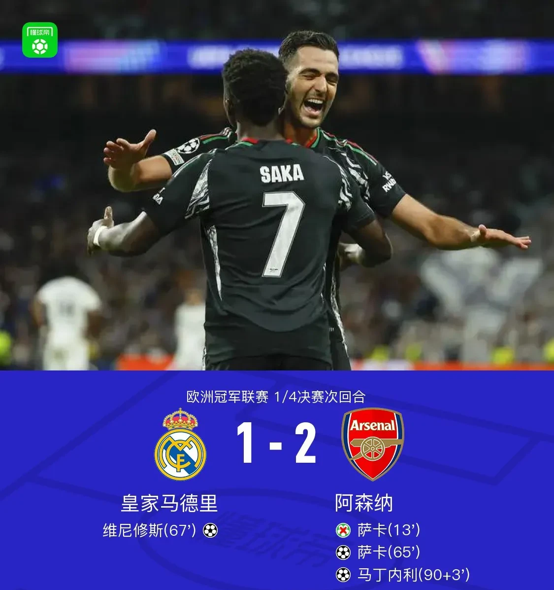 皇马主场丢球,球迷议论纷纷 皇马主场丢球,球迷议论纷纷