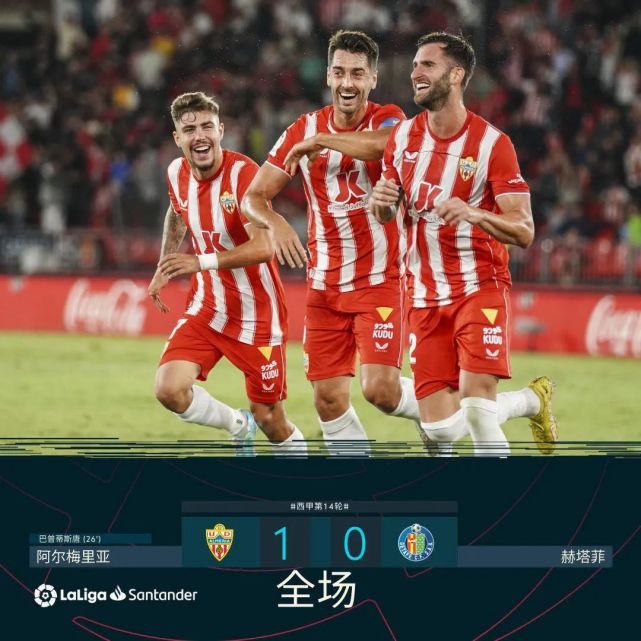 马竞客场告捷,稳固前四位置 马竞客场告捷,稳固前四位置