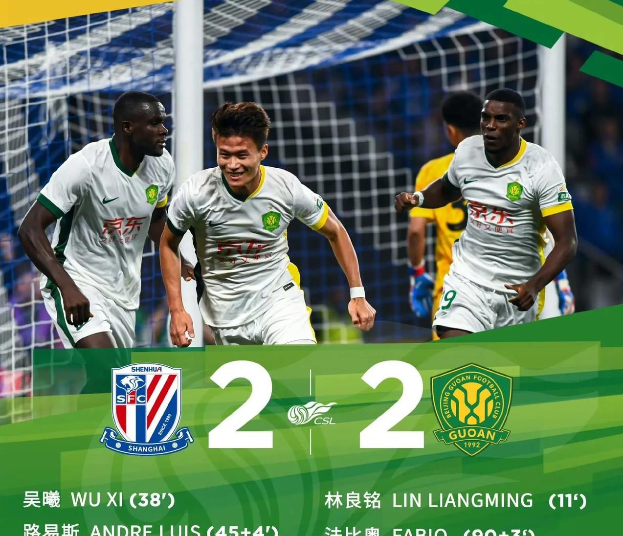 关于上海申花平局青岛黄海,保持不败战绩的信息 关于上海申花平局青岛黄海,保持不败战绩的信息