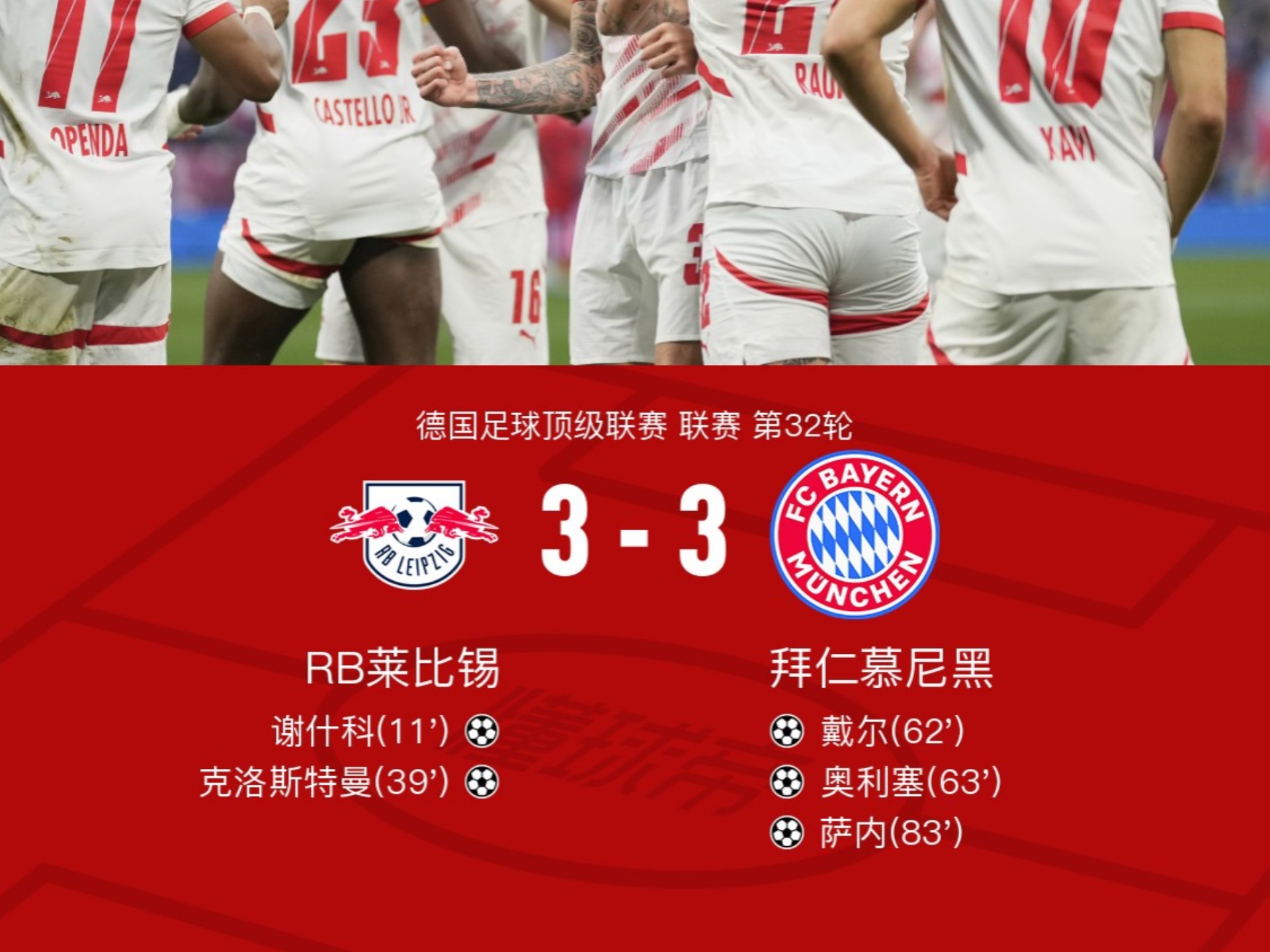 霸气表现!拜仁慕尼黑3-1击败多特蒙德取得开门红的简单介绍 霸气表现!拜仁慕尼黑3-1击败多特蒙德取得开门红的简单介绍